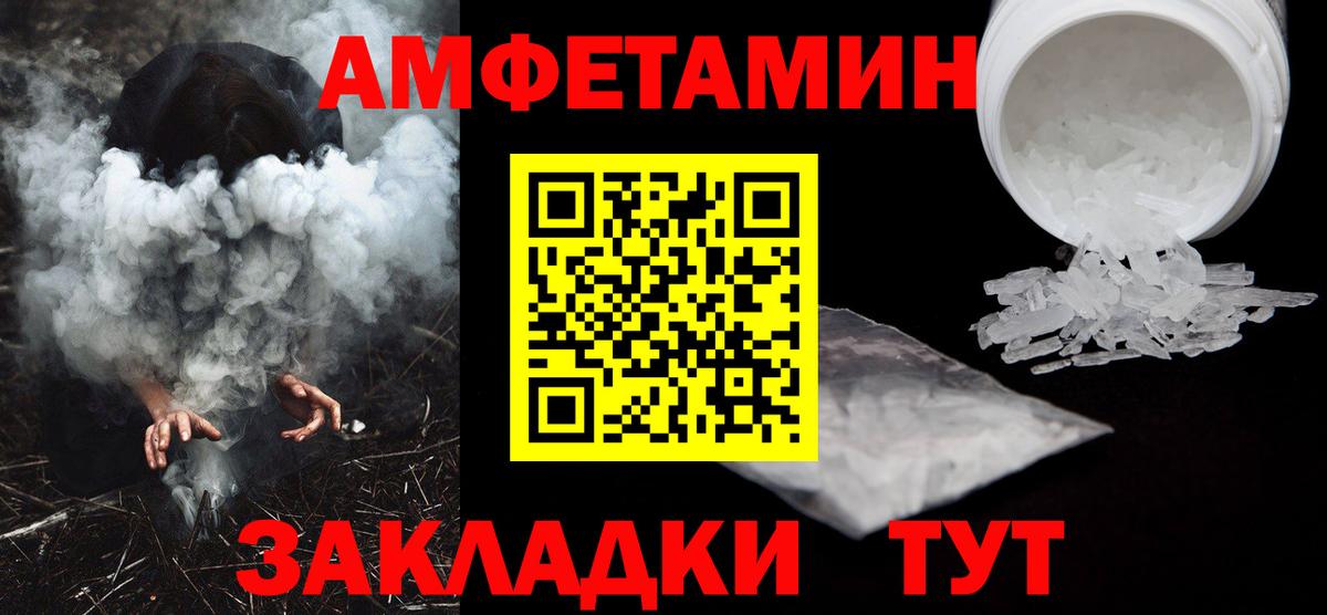 АМФЕТАМИН Premium Урус-Мартан
