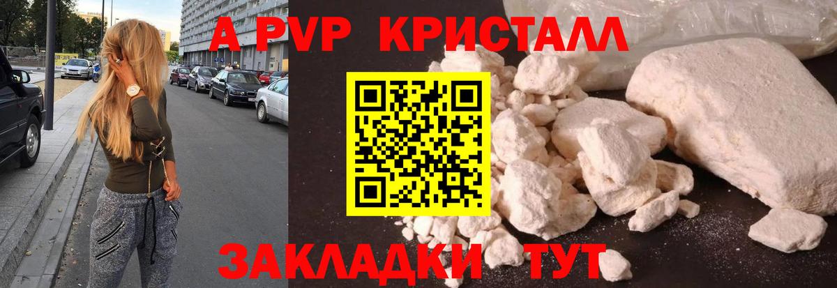 Alpha PVP мука  APVP  Alfa_PVP СК  Урус-Мартан  Вход с VPN  А ПВП мука 