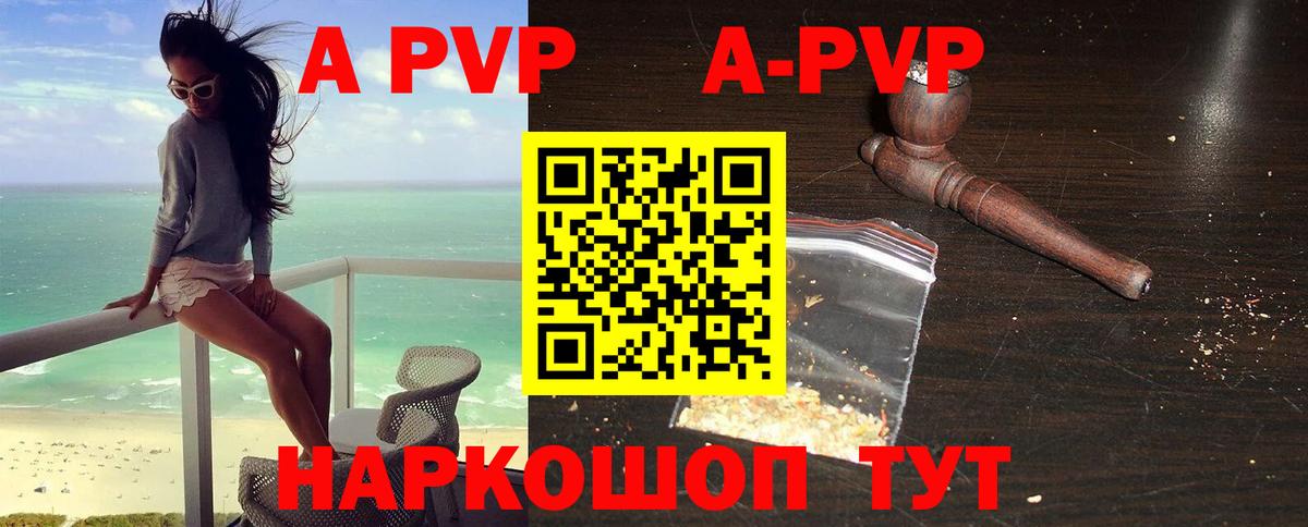А ПВП мука Урус-Мартан