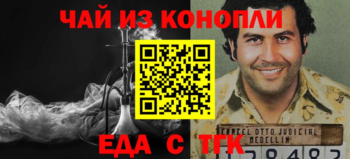 Урус-Мартан  Печенье с ТГК конопля  Вход с VPN 