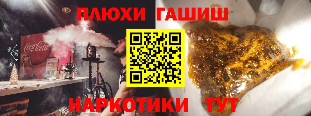 ГАШИШ гарик  Вход с VPN  цены наркотик  Урус-Мартан 