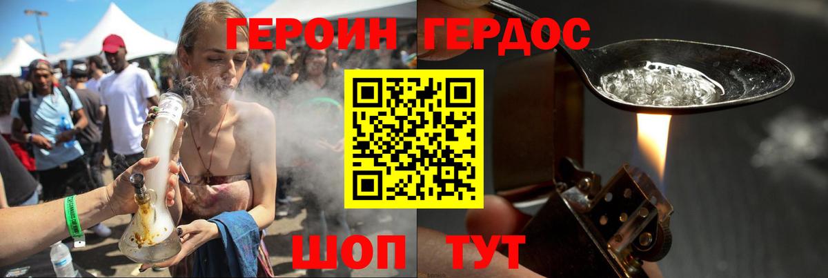 Урус-Мартан  ГЕРОИН  Вход с VPN  Героин герыч 