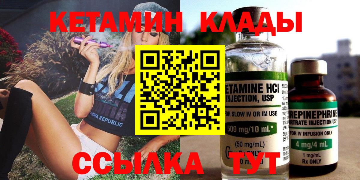 Кетамин VHQ  Вход с VPN  OMG ссылки  Урус-Мартан 