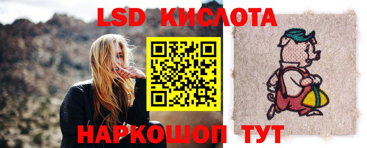 ЛСД экстази кислота Урус-Мартан