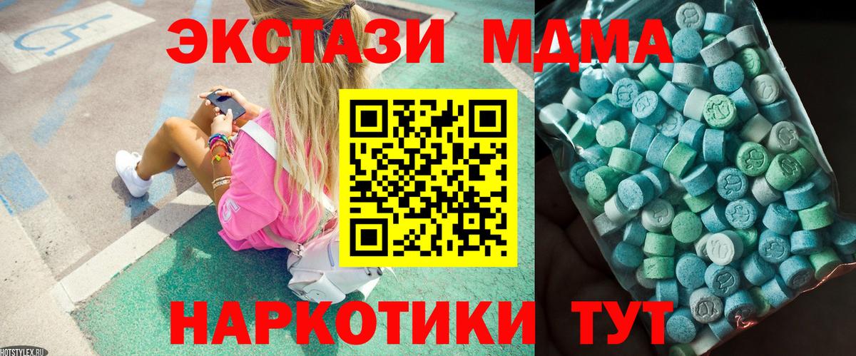 MDMA  MDMA crystal  Вход с VPN  Урус-Мартан 