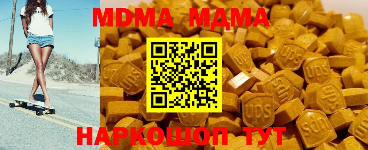 МДМА молли Урус-Мартан