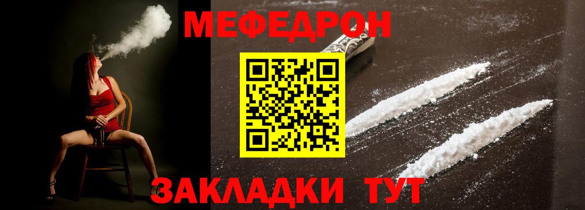 Мефедрон VHQ  Мефедрон  Урус-Мартан  МЯУ-МЯУ 4 MMC  МЯУ-МЯУ  Вход с VPN 