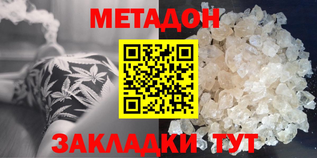 МЕТАДОН VHQ  Метадон VHQ  Вход с VPN  Урус-Мартан 